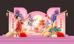 中秋节美陈