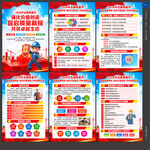 全国质量月