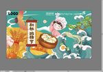金秋欢乐购