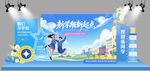 蓝色开学合影背景