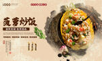 菠萝炒饭