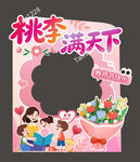 教师节拍照框造型美陈拍照框道具