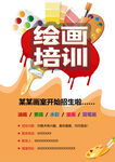 绘画培训开启艺术之旅