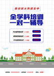 全学科一对一培训辅导