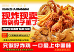 香酥炸鸡