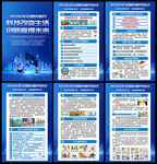 2026全国科普月