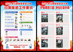 扫黑除恶专项斗争