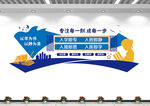 小学班级文化墙