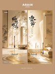 教师节毛笔场景海报