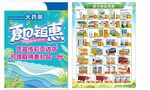 超市超值促销活动海报
