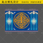 蓝色蒙古婚礼迎宾背景