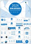 商务风个人转正述职报告ppt