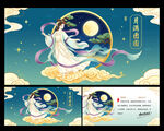 中秋节贺卡