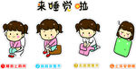 幼儿园小孩睡觉顺序步骤文化墙