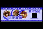 紫米饭团海报