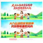 教师节