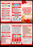 2026年全国质量月折页