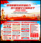 2026年全国质量月