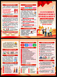 2026年全国质量月三折页