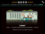 社区传统美德文化墙设计