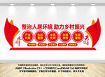 乡村振兴