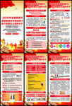 2026年质量月展架
