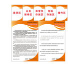 橙色渐变申通快递制度海报企业