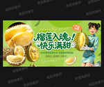 榴莲