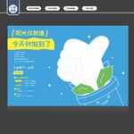 点赞墙