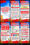 全国质量月展架