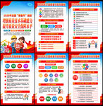 2026年全国质量月
