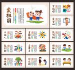 新时代好少年