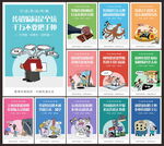 打击传销
