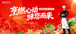 厨师比赛