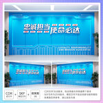 中国建筑精神文化墙