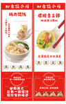 馄饨水饺