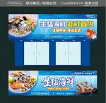 生猛海鲜直供
