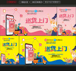 送货上门