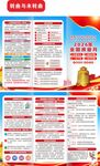 2026年全国质量月三折页