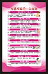 世界母乳喂养周海报