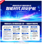 2026网络安全宣传周