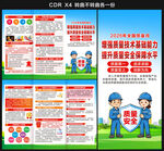 2026质量月三折页