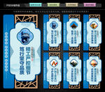 质量月文化墙
