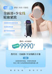 美容仪器活动