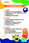托管厨房管理制度
