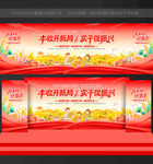 中国农民丰收节舞台背景
