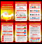 2026年全民国防教育日
