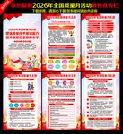 全国质量月