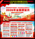2026质量月