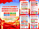 2026年全国质量月